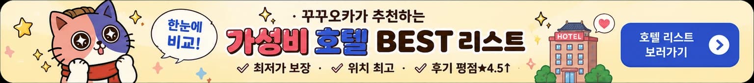 후쿠오카 10만원대 가성비 호텔 떴다