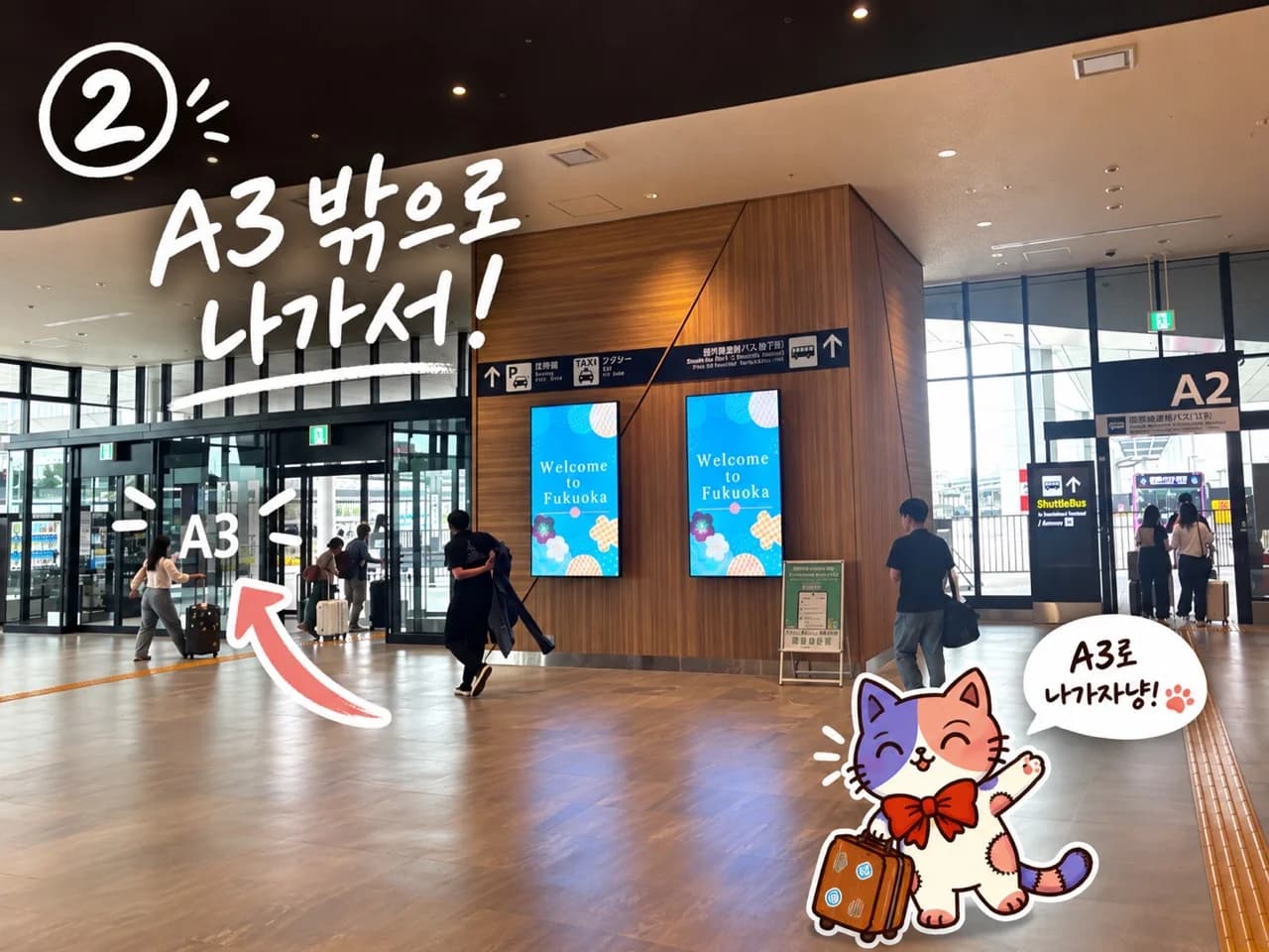 후쿠오카공항 국제선 A3 출구 방향 안내