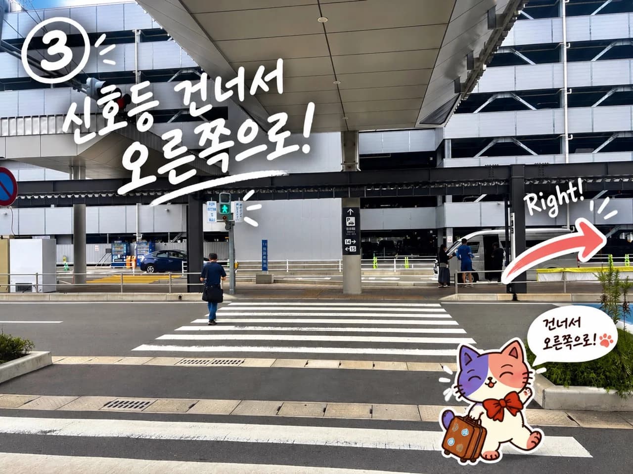 A3 출구 밖 횡단보도와 오른쪽 방향 안내