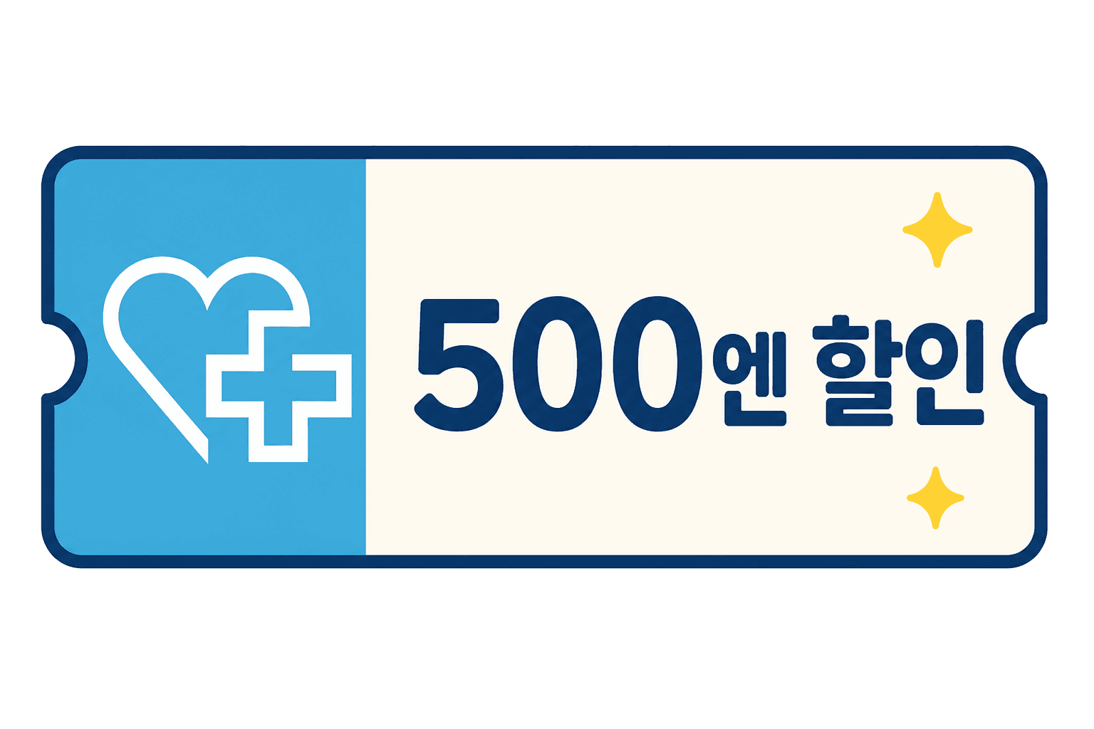 오가 드러그스토어 할인 쿠폰