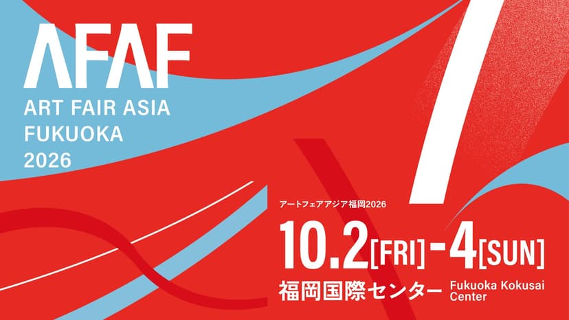 ART FAIR ASIA FUKUOKA 2026 공식 메인 비주얼