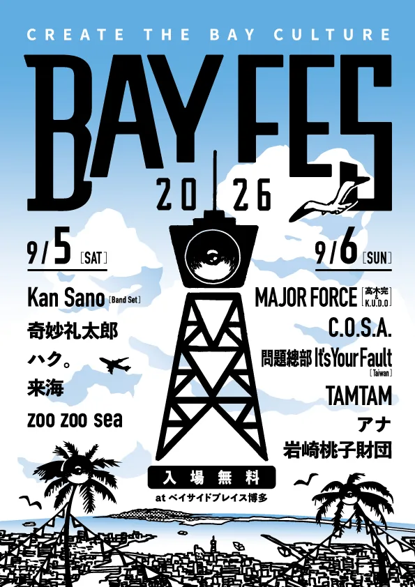 BAYFES 2026 – 베이사이드 플레이스 하카타의 항구 음악 페스티벌
