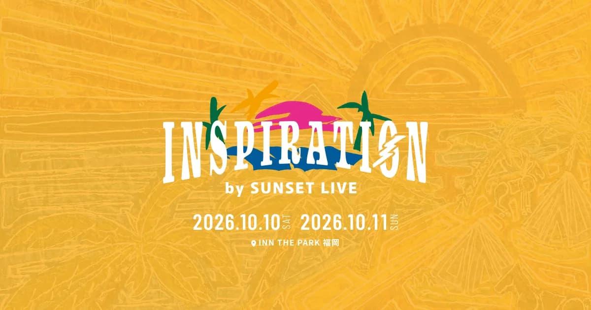 INSPIRATION by SUNSET LIVE – 우미노나카미치, 글램핑 리조트에서 여는 음악·자연 페스티벌