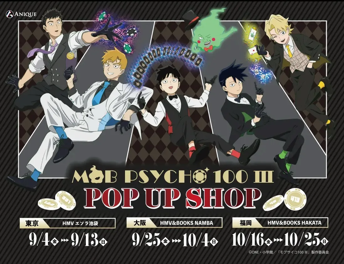 「모브사이코100 III」 POP UP SHOP - 하카타 마루이 HMV&BOOKS HAKATA