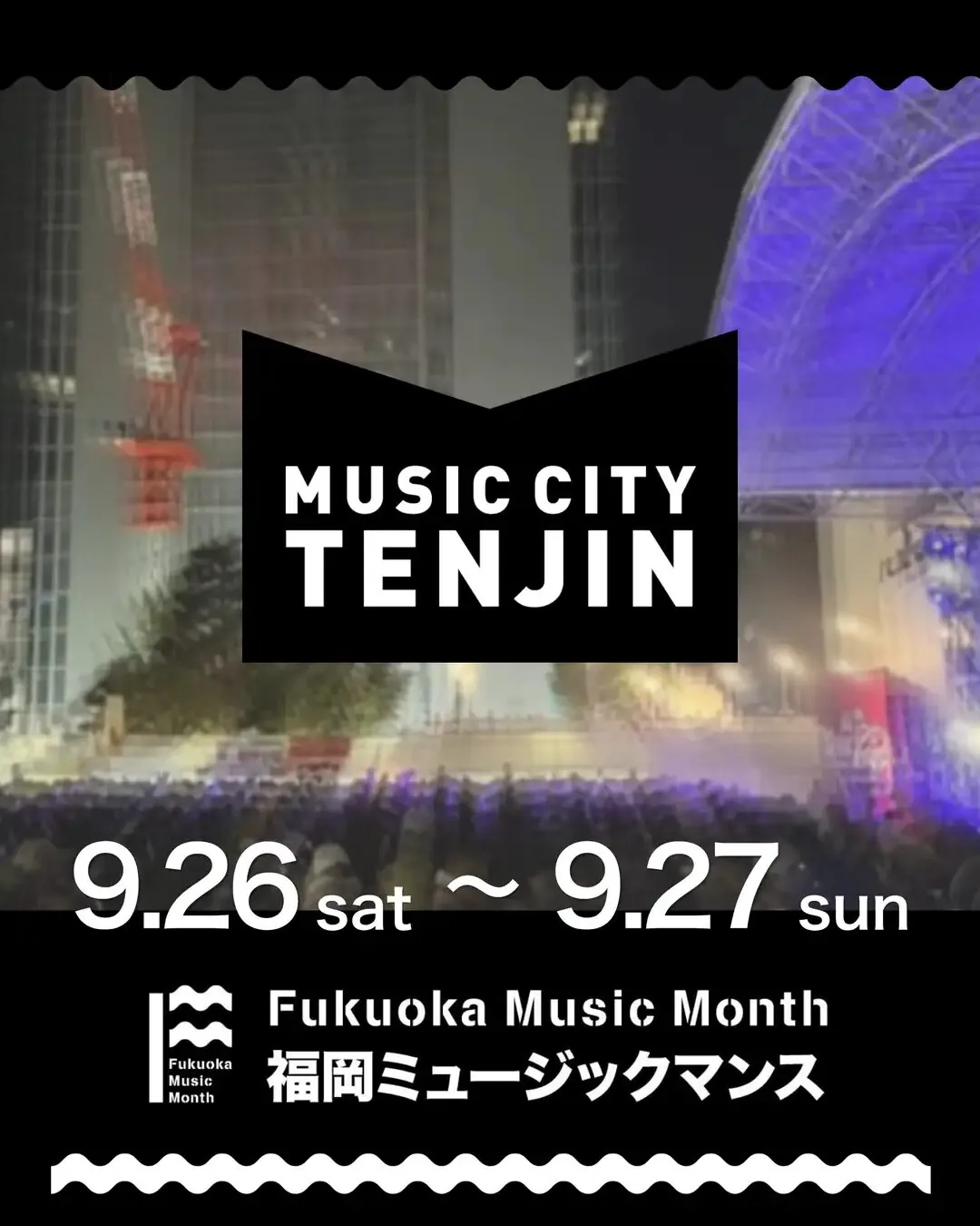 MUSIC CITY TENJIN 2026 – 텐진 거리가 무대가 되는 무료 도시형 음악 페스티벌