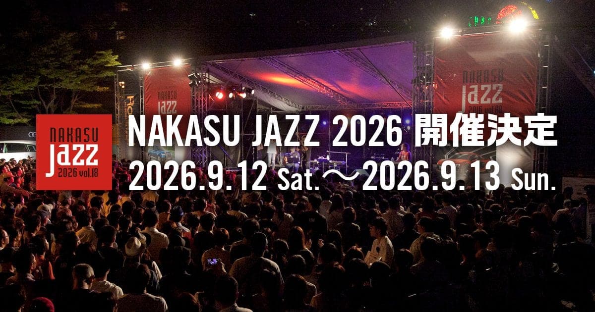 나카스 재즈 2026, 18번째 여름