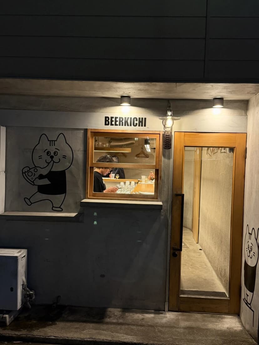 비어키치 외관