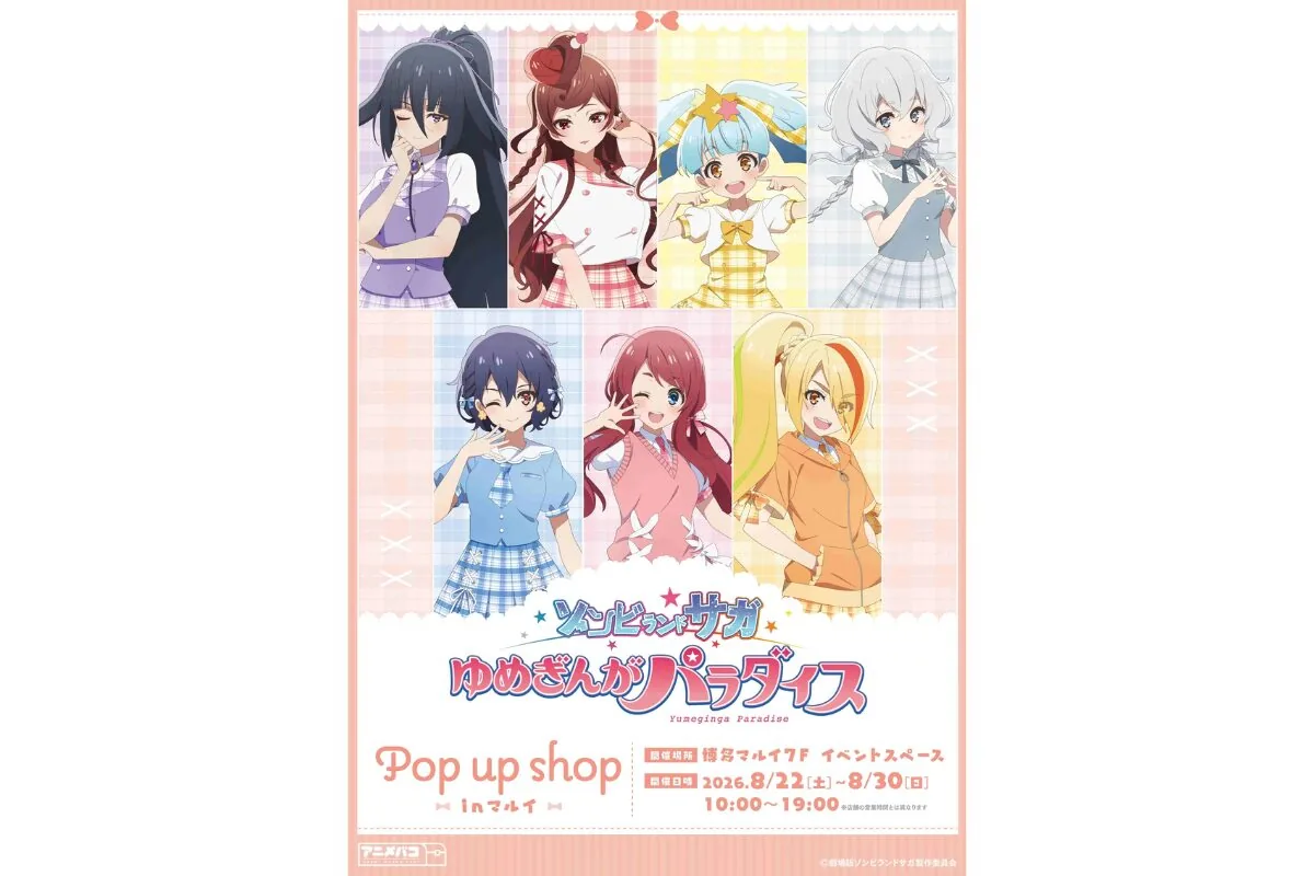 극장판 「좀비랜드 사가 유메긴가 파라다이스」 POP UP SHOP – 하카타 마루이