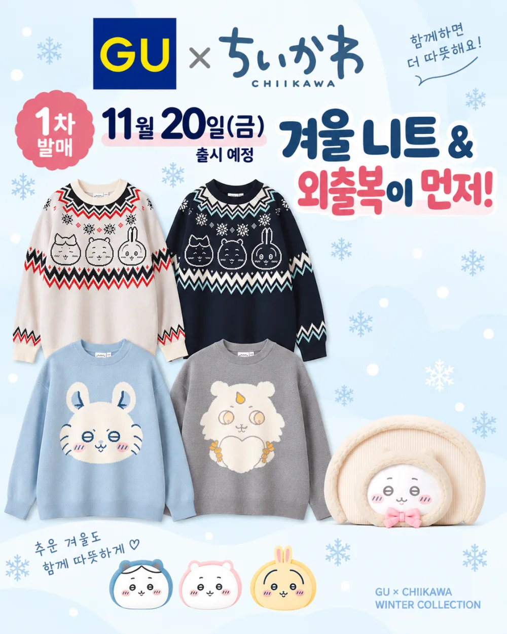 1차 발매 겨울 니트와 외출복 - 노르딕 스웨터와 자카드 스웨터