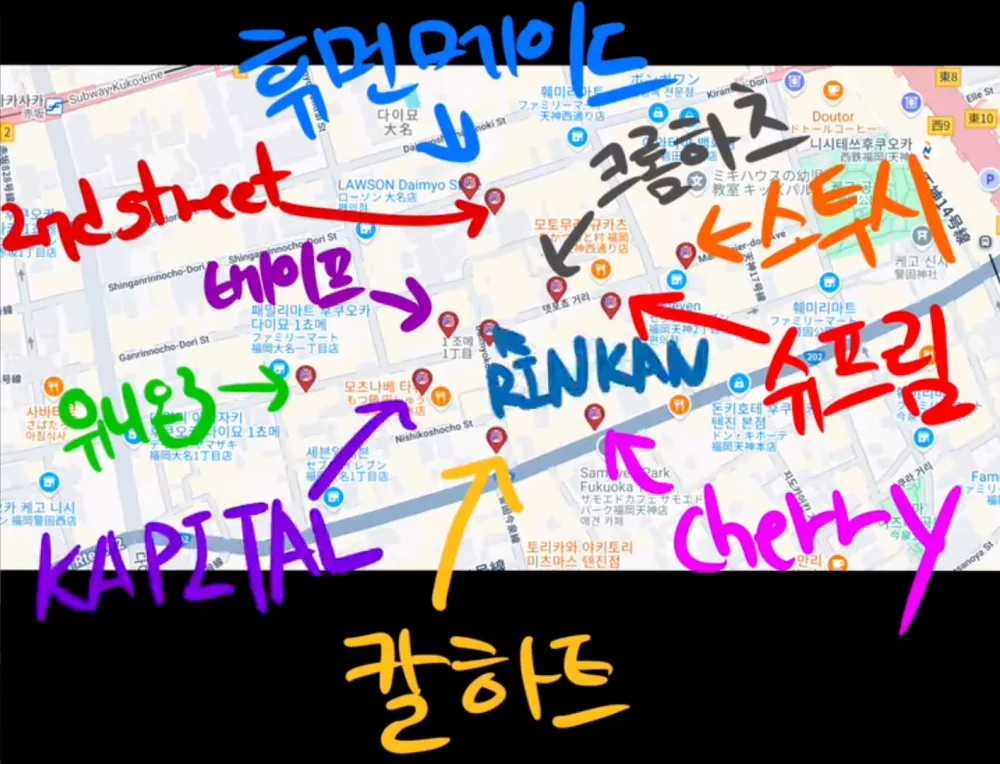 후쿠오카 다이묘 패션 매장 손그림 지도: 휴먼메이드, 세컨드스트리트(2nd street), 베이프, 유니온3, KAPITAL, 칼하트, RINKAN, 크롬하츠, 스투시, 슈프림, Cherry 위치