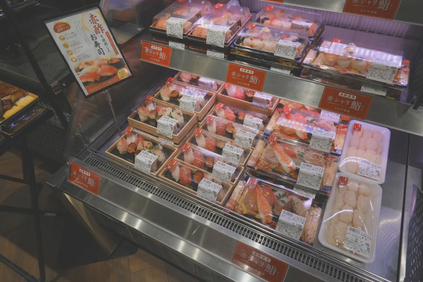 생선회 모둠 팩이 놓인 진열대
