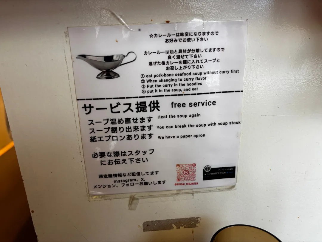 스프와리·수프 데우기·종이 앞치마가 무료라고 적힌 가게 안내문