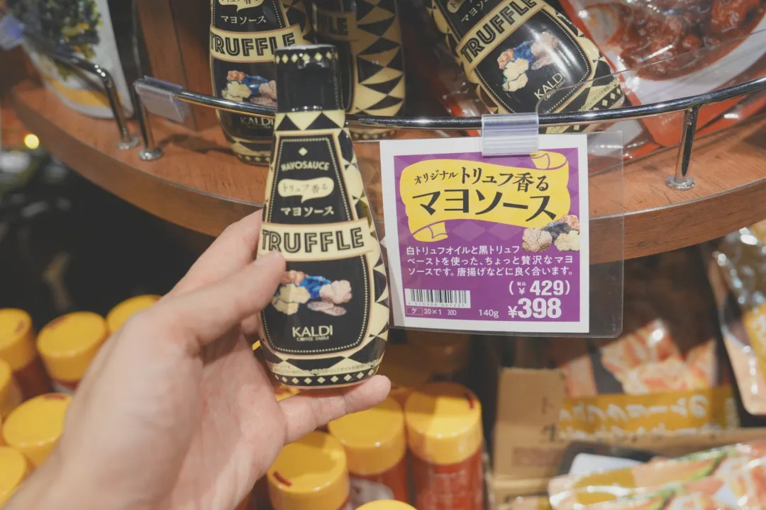 트러플 마요 소스 가격표, 140g 398엔 세금 포함 429엔