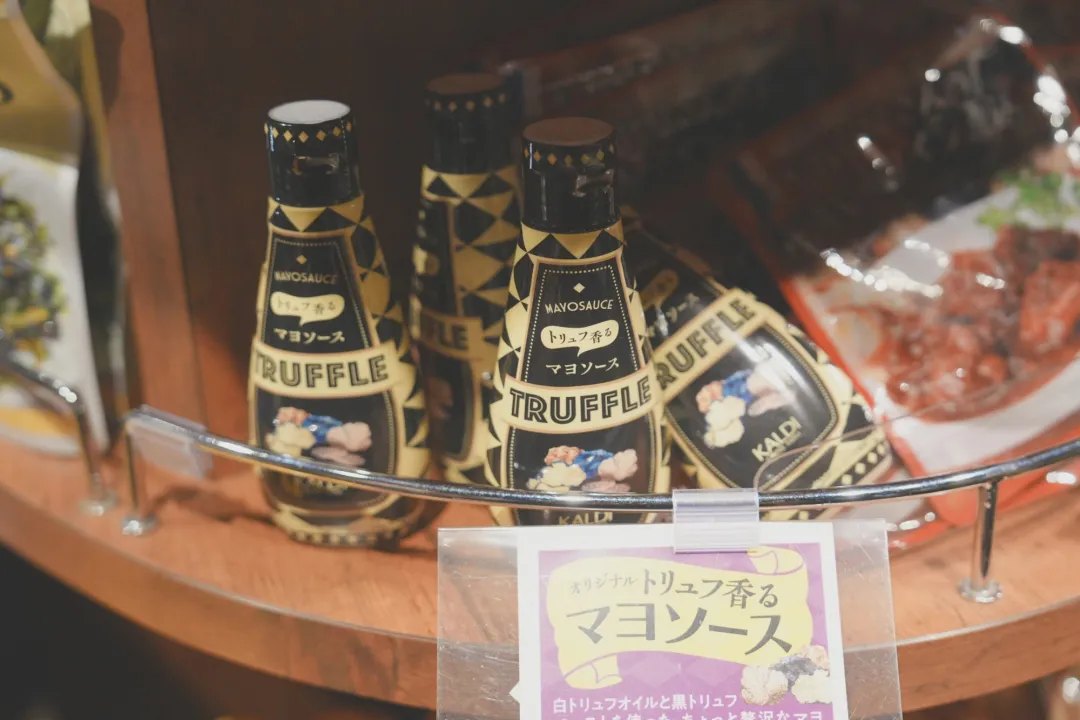 카르디 매대의 트러플 마요 소스 세 병과 안내 카드