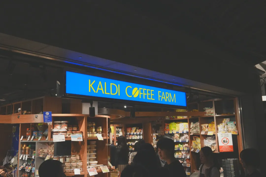 KALDI COFFEE FARM 파란 간판과 매장 입구 진열대