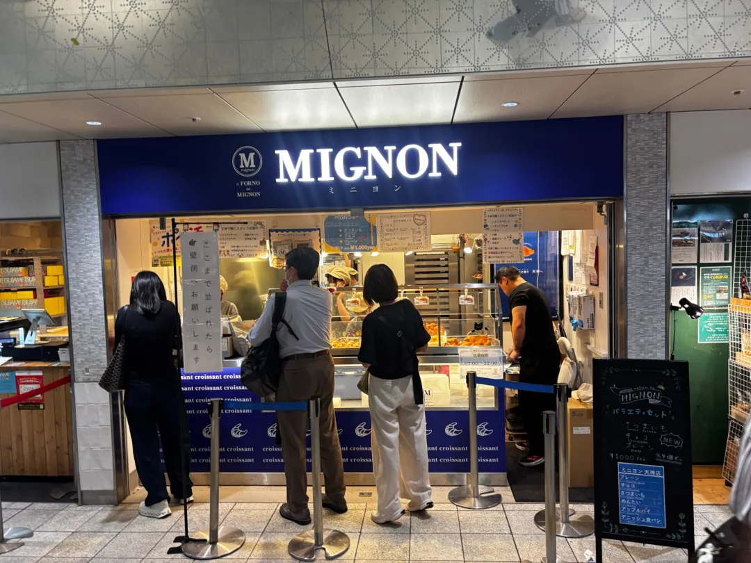 파란 MIGNON 간판의 텐진역점 매장 앞 줄과 바라에티 세트 1,000엔 칠판