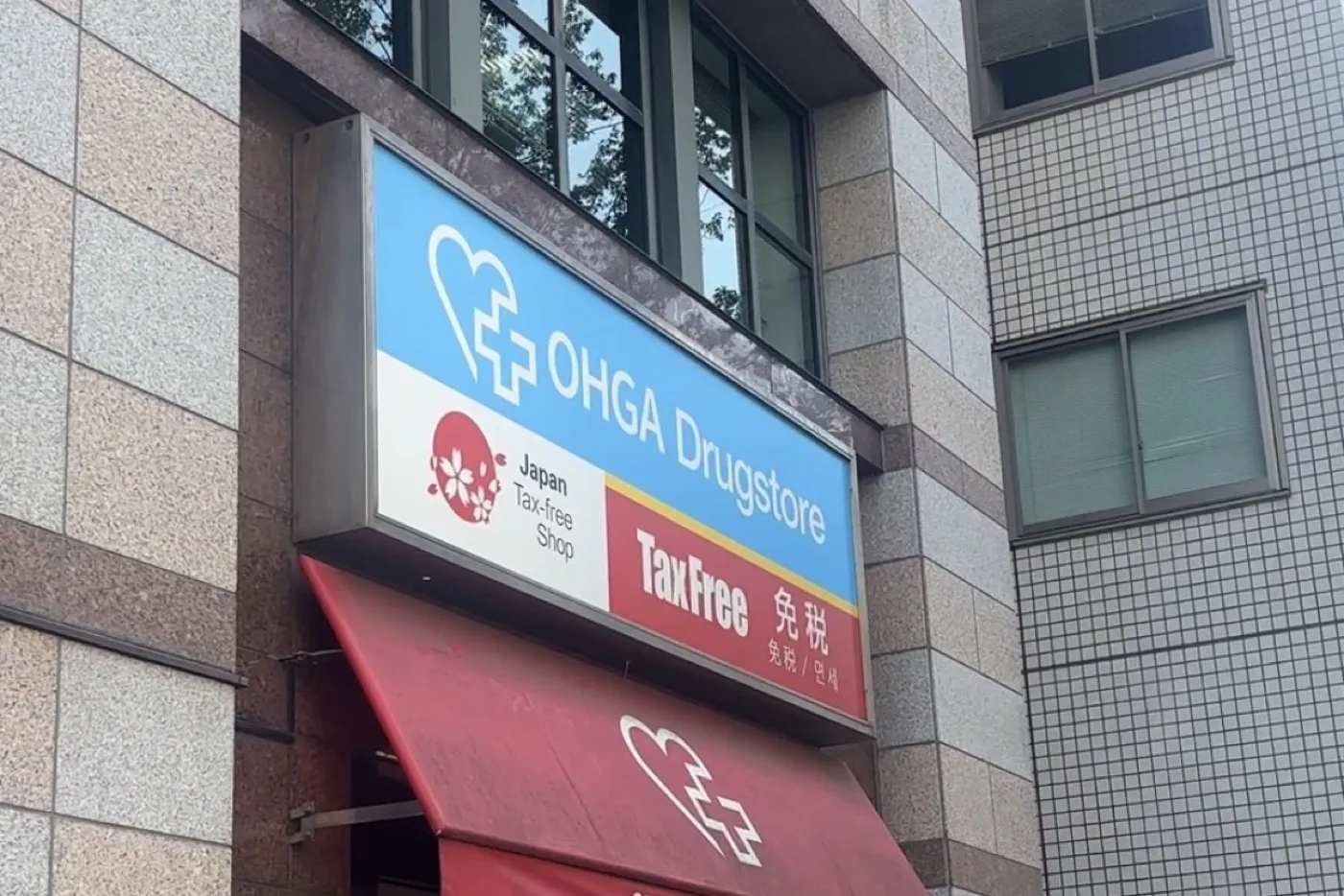 후쿠오카 드럭스토어 위치 | 하카타역·텐진·공항, 11월부터 바뀌는 면세 방법