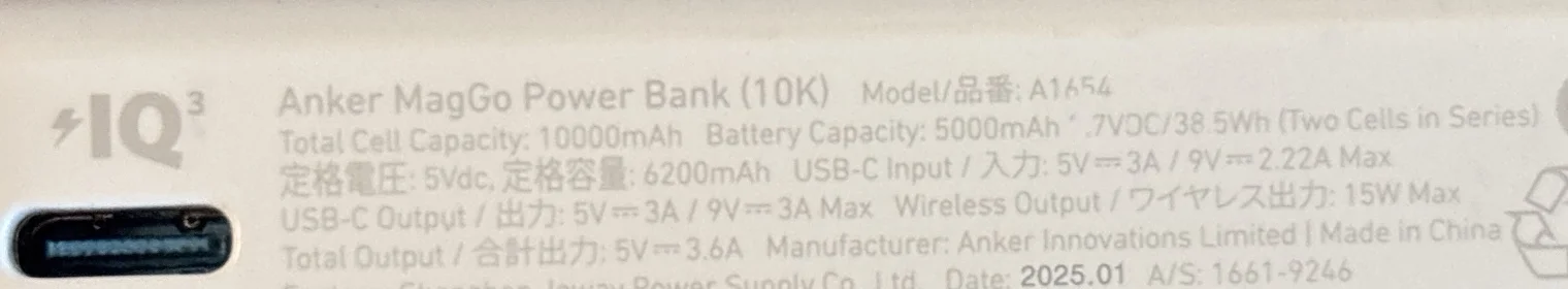 앤커 MagGo 보조배터리 10K 뒷면 라벨. Total Cell Capacity 10000mAh, 38.5Wh가 적혀 있다