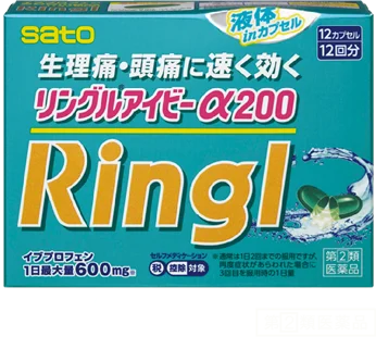 사토제약 링구루 아이비 α200 12캡슐 상자. 액체 in 캡슐과 이부프로펜 1일 최대량 600mg 표시