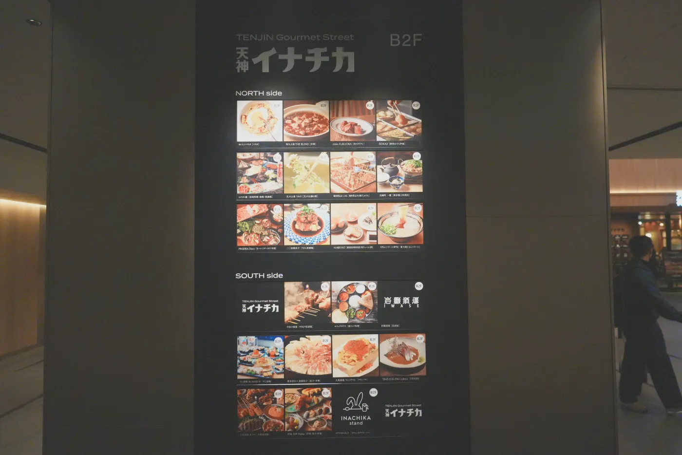 텐진 이나치카 층 안내판, 노스 사이드와 사우스 사이드 가게 사진