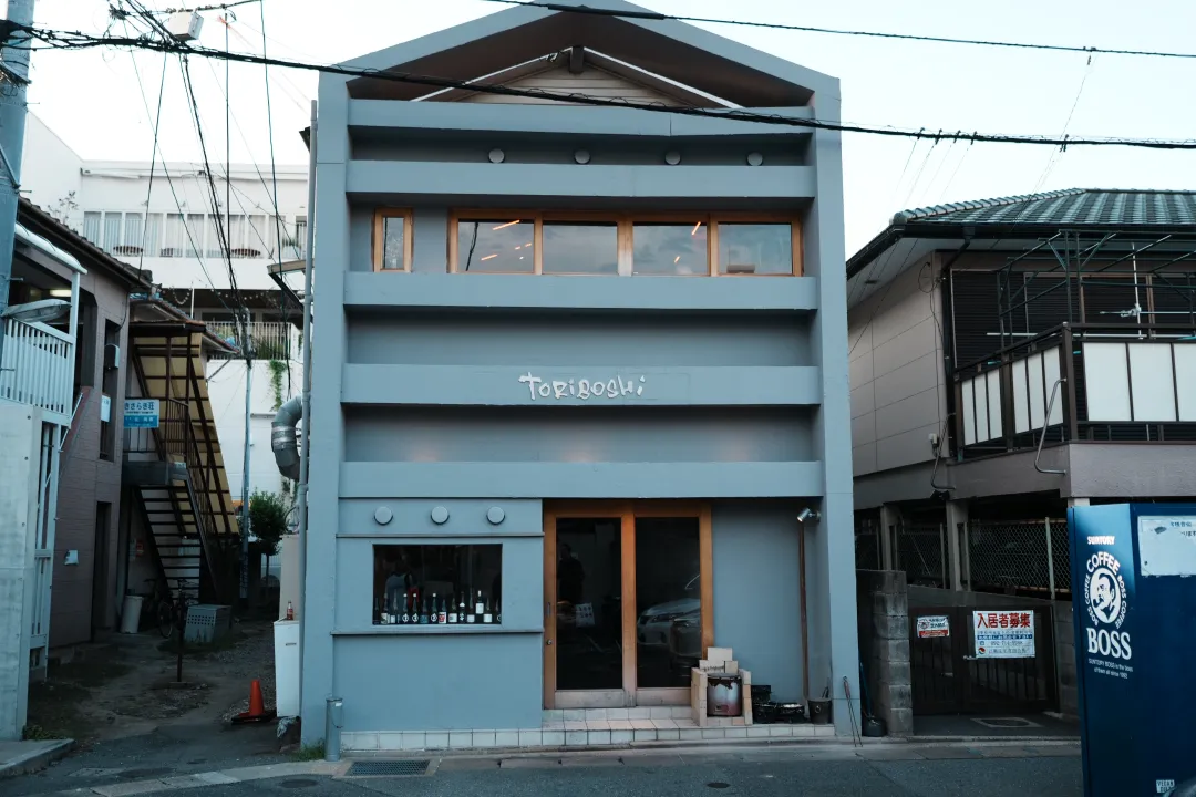 TORIBOSHI 간판이 걸린 회색 건물, 건물 전체가 가게
